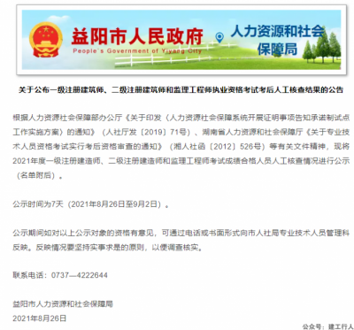 5人未通过，13人未报待审！监理考后核查结果！