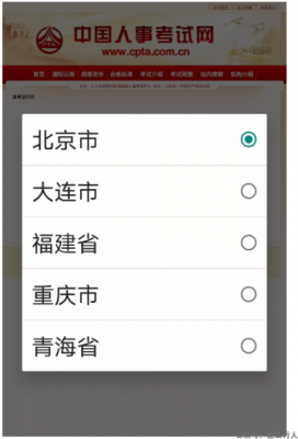 四省市一建准考证已开放打印！！