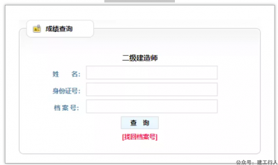 2021年辽宁二级建造师成绩查询入口开通