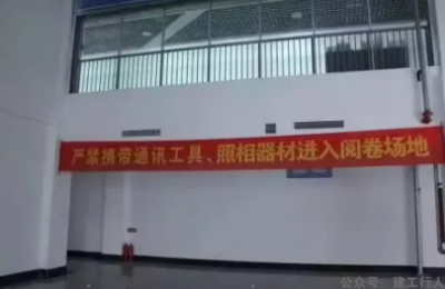 【资讯】揭秘一建阅卷规则！对症下药才能得高分！