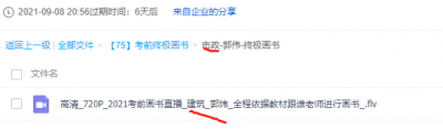 【下载】一建考前全名师阵容终极2h画书。里面的
