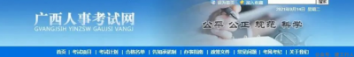 广西二建合格名单公示，11817人合格！