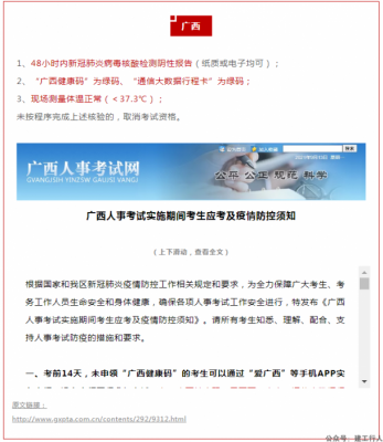 福建地区疫情反弹，注安考试新的防疫通知需关注！