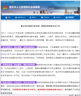 该市一建考试70余名考生作弊！