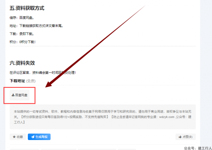 Navisworks2020软件无法下载，关键词无链接