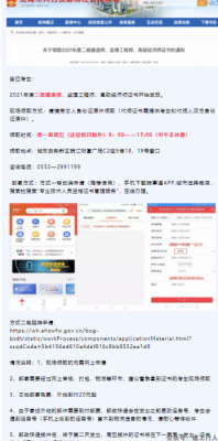 3地公布21年二建证书领取通知！