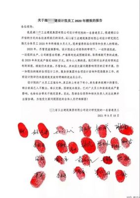设计研究院已拖欠全体员工2020年年终绩效9月