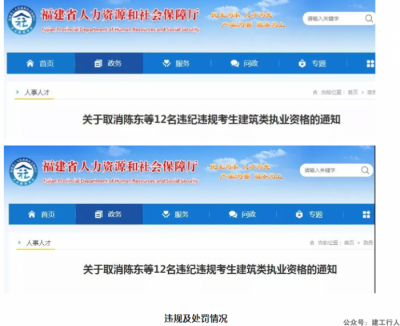 7年前考过的证书，仍然强制收回!