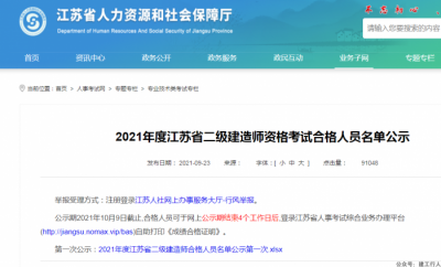 幼儿园、法院、检察院等公职人员也来参加考试了