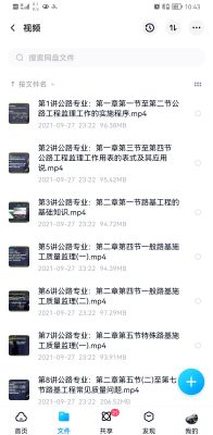 监理朱娟婷公路精讲缺少第四节视频
