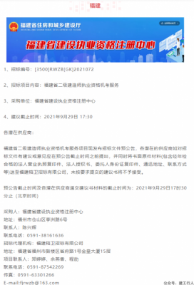 第4地，二建机考大势所趋？