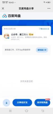 一级建造师2021无内容