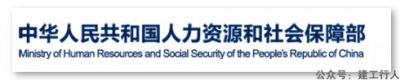 一建职业技能补贴是什么？