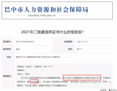 二建后审抽查15.8%不符合要求暂不发证！