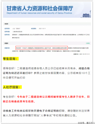 人社厅：今年建造师考试被举报的考生太多了，我们很忙...