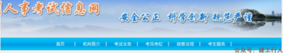 关于贵州考区停止举行2021年一级造价工程师考试的公告