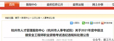 这16人被判成绩无效！别想拿证了...
