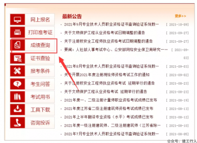 一建成绩查询“黑科技”，升级版来了！
