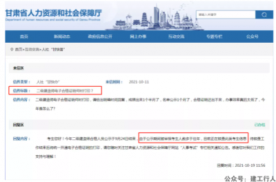 建造师公示期出现大量举报！官方延迟合格证打印