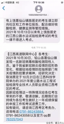半夜发通知取消第二天考试，考生气的一夜未眠
