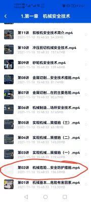 注安技术精讲班贾若冰第一章第02讲失效