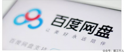 百度网盘、阿里云盘等8家公司签署公约，承诺不再限速！