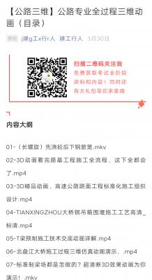 一级建造师公路全过程施工动画无法观看