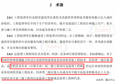 2022年起，取消强制监理范围再扩大！监理注册审查不再考核职称条件、取消公示环节...