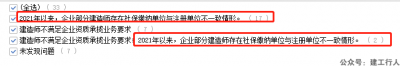查了数百家建企，一大半都是建造师“挂证”的！