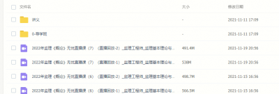 监理工程师课件讲义报错