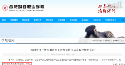 2021年一消考试人数最新统计！含历史人数对比！
