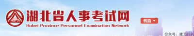 湖北这些人二建成绩取消！