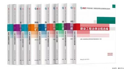 22年二建教材上市时间定了？！