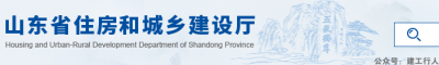 山东各地注册建造师到岗率低，亟待整改