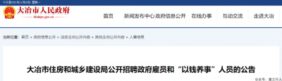 持监理证书年薪10万！官方招聘岗位明确！
