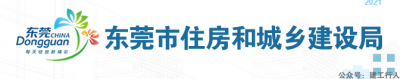 住建局：混凝土主体结构施工周期不得少于5天/层！