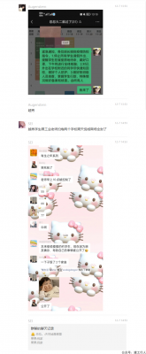 越秀学生跟工业老师约炮两个学校跟天悦城商场全封了