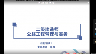 2022年-嗨学教育-公路-精讲班-寇伟-课程下载