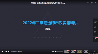 2022年-筑龙教育-市政-精讲班-郭磊-课程下载