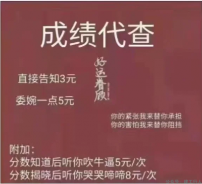 考前是难熬，出成绩前是煎熬。