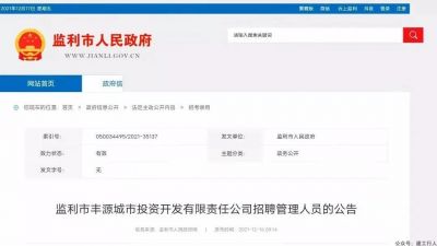 政府直属单位招聘，年薪25万，要求具有一级建造师资格！