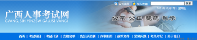广西二建考后核查结果公布486人通过！