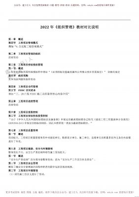 2022年咨询新教材变动明细汇总PDF下载！