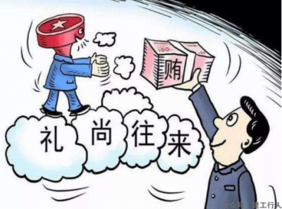 设计院院长贪污，买房、炒股