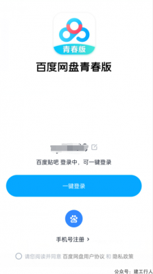 百度网盘青春版终上线，实测不限速！