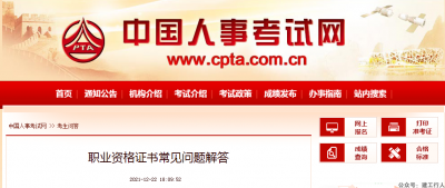一级建造师什么是电子证书加注？电子证书为何要进行加注？