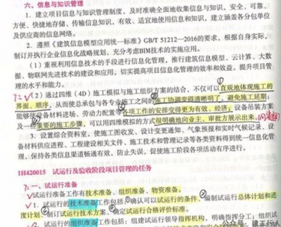 距离22年一建考试还有260天