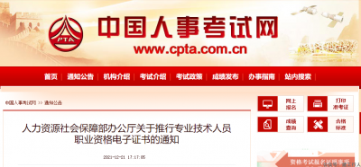 推行一建电子证书！纸质证书遗失、损毁不再补发！