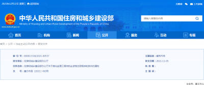 监理工程师执业资格注册程序和条件的通知