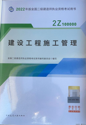 2022版二建新教材上市，变动高达25%！